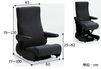 写真：座いす型リフトアップチェア リクライニング1100