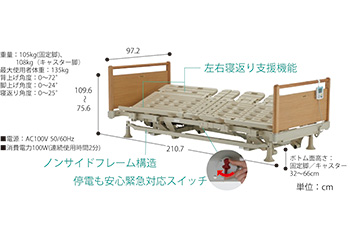 写真：自動寝返り支援ベッド／FBN-640