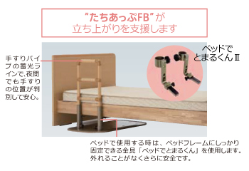 手すり ケア フリー静岡 明るい福祉のパートナー