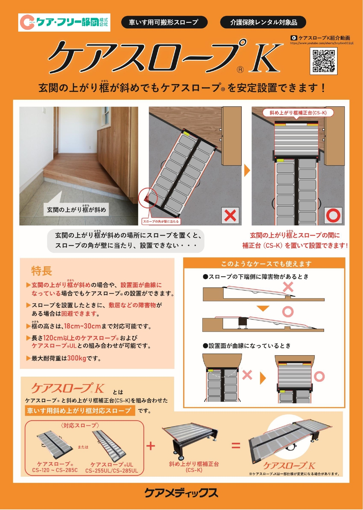 無料　ご自宅でお試しできます！