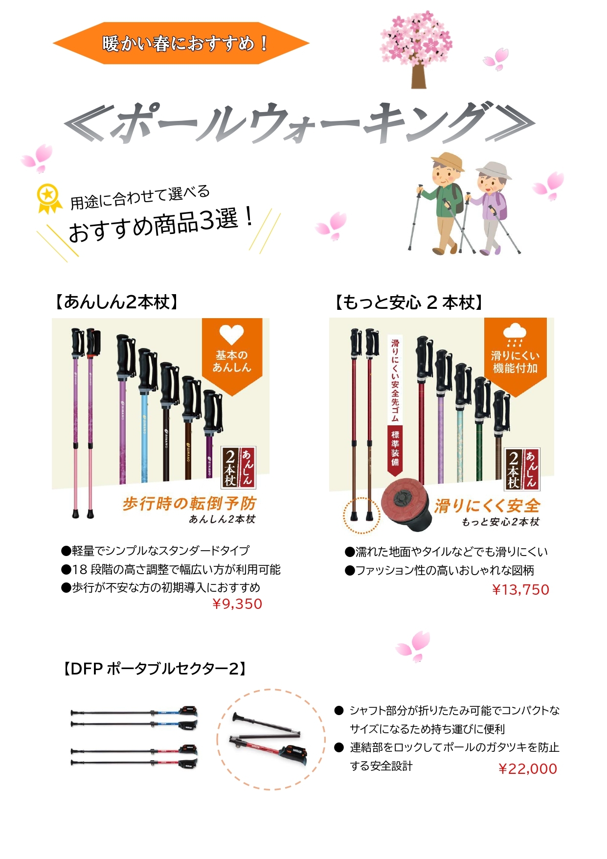 無料　ご自宅でお試しできます！