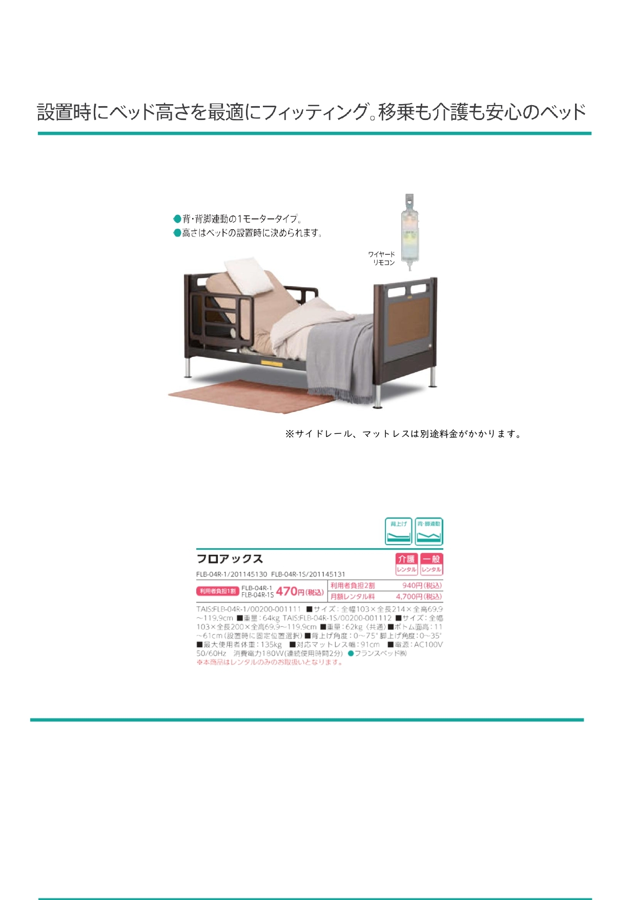 無料　ご自宅でお試しできます！