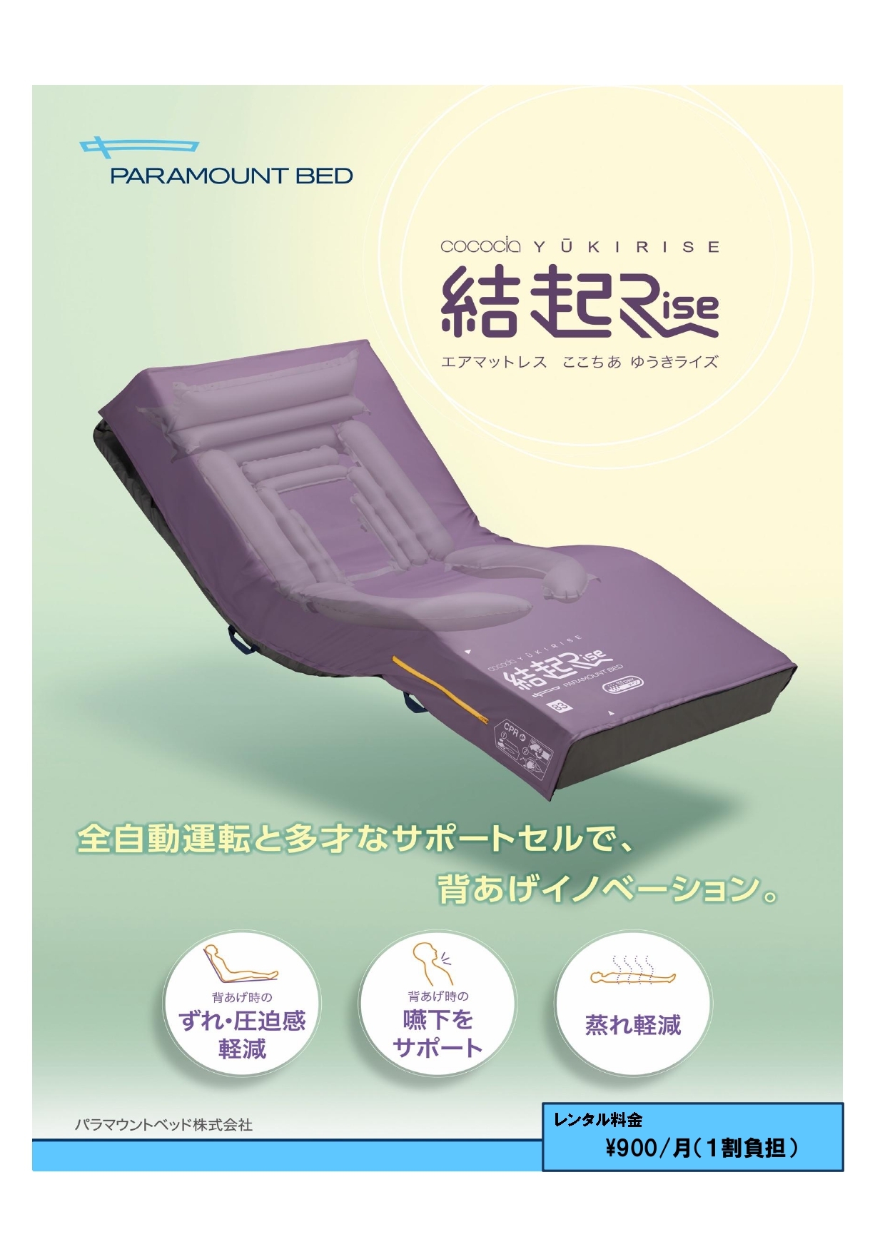 無料　ご自宅でお試しできます！